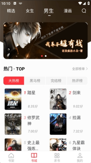 落叶楼阅读app最新版本