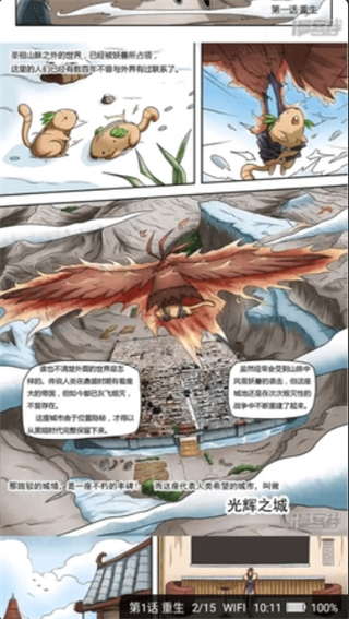 落叶楼阅读app最新版本