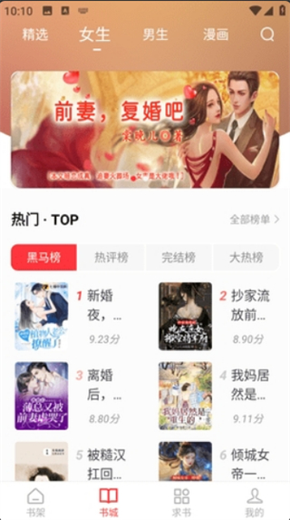 落叶楼阅读app最新版本