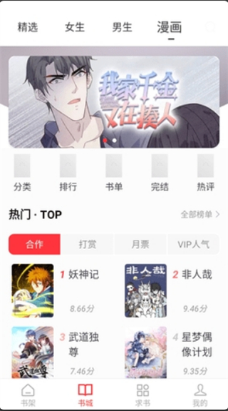 落叶楼阅读app最新版本