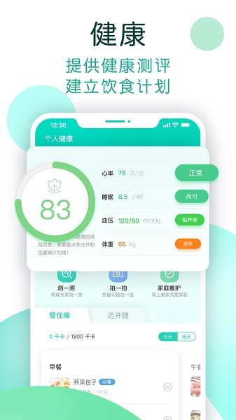 数字生活软件下载 数字生活app下载