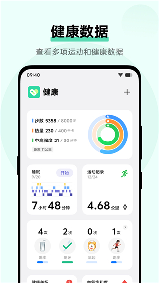 vivo健康app最新版本