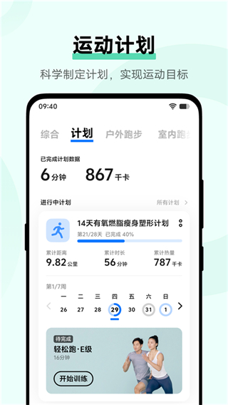 vivo健康app最新版本