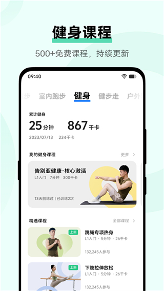 vivo健康app最新版本