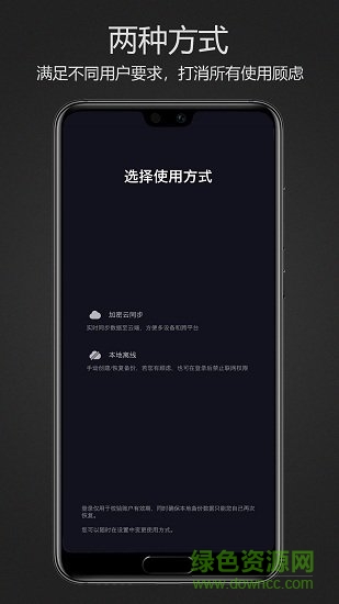 密码键盘官方客户端