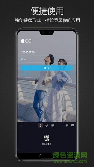 密码键盘官方客户端