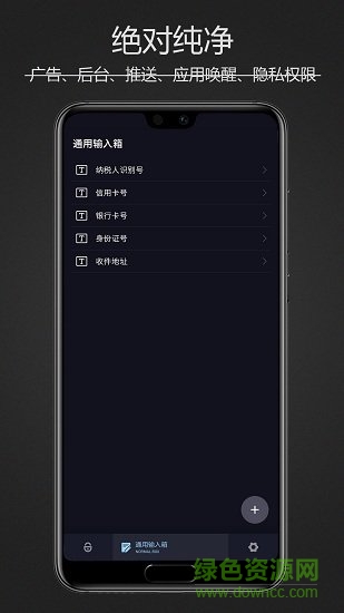 密码键盘官方客户端