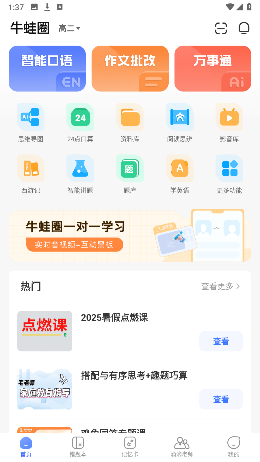 牛蛙圈app手机版