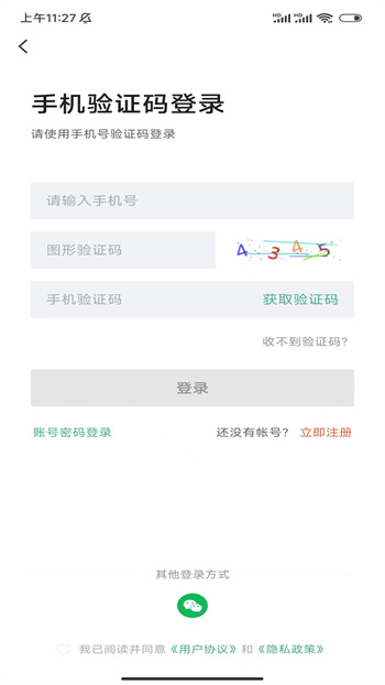 秦皇快聘app