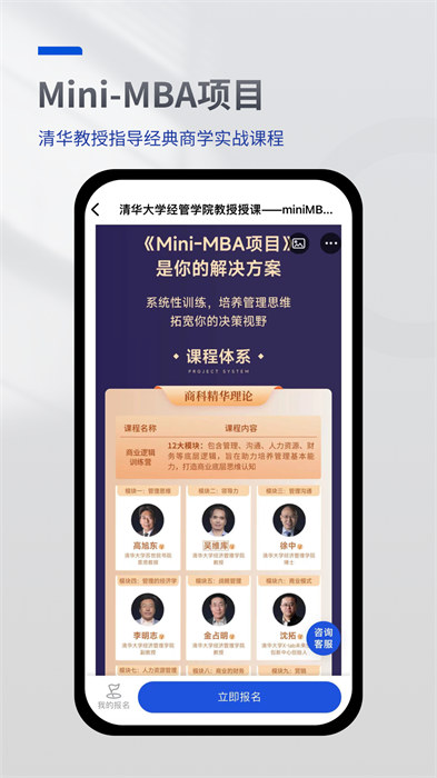 mba智库app免费下载
