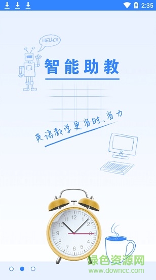 爱突破口语app(教师版)