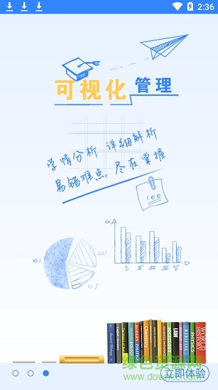 爱突破口语app(教师版)