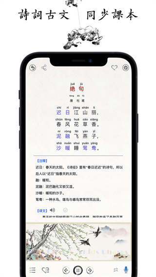 国学启蒙古诗词典最新免费下载