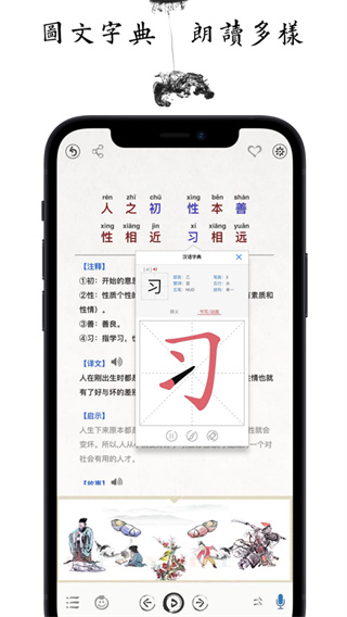 国学启蒙古诗词典最新免费下载