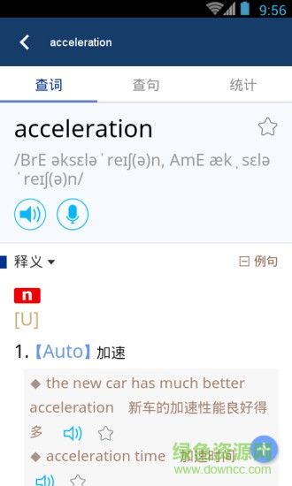 牛津外研英汉汉英词典