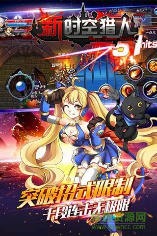 新时空猎人变态修改版