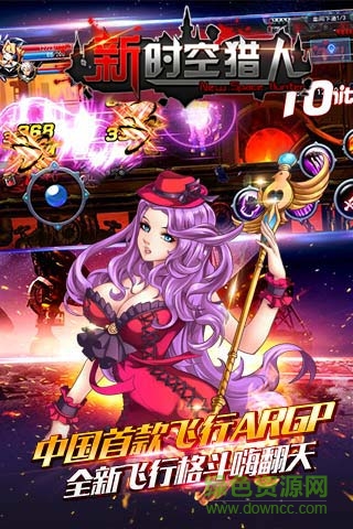 新时空猎人变态修改版