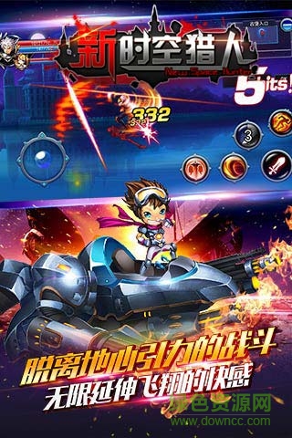 新时空猎人变态修改版