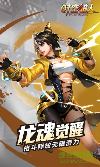 乐玩游戏时空猎人