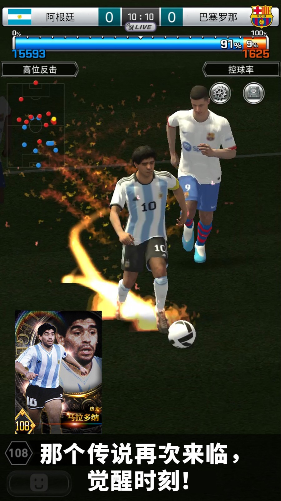 实况王者集结vivo渠道服