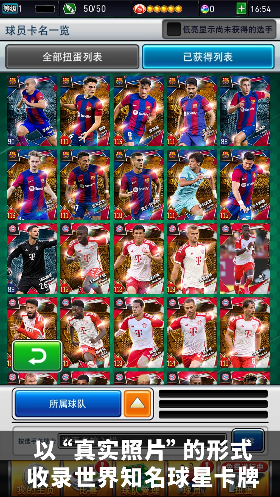 实况王者集结vivo渠道服