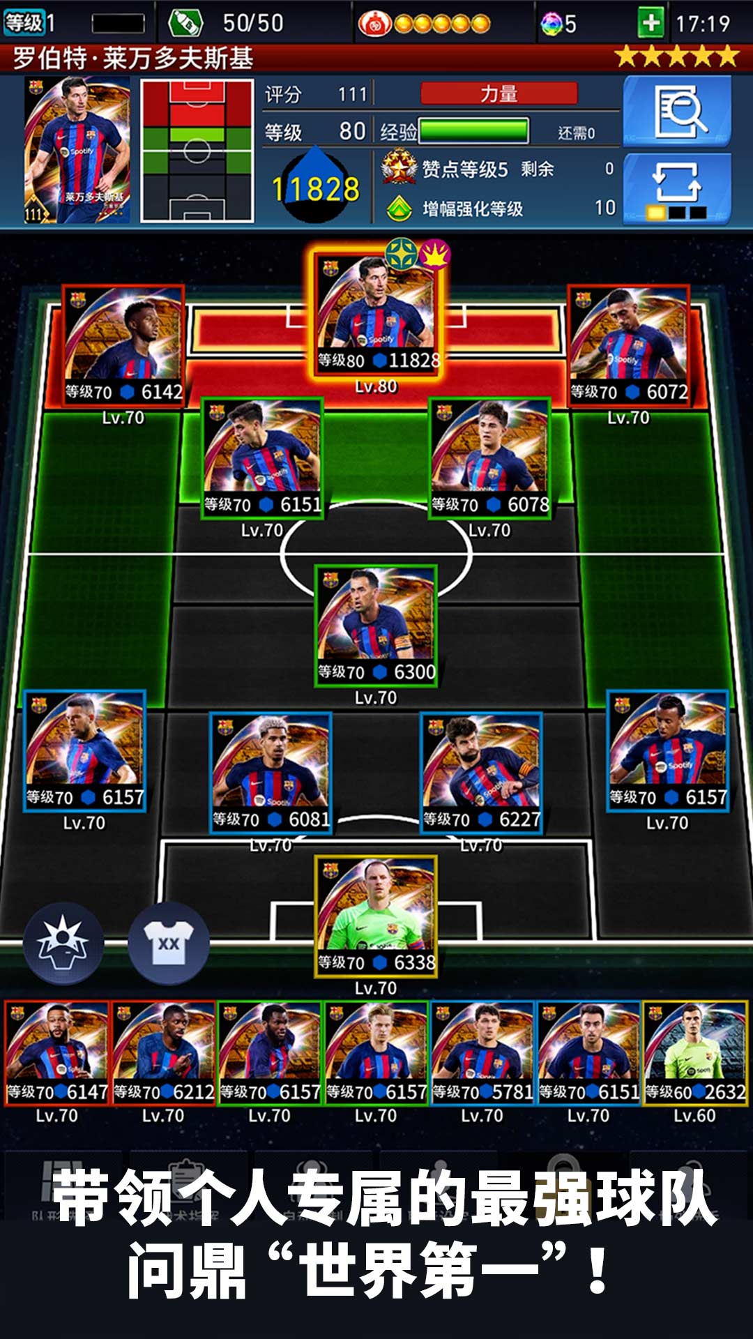 实况王者集结vivo渠道服