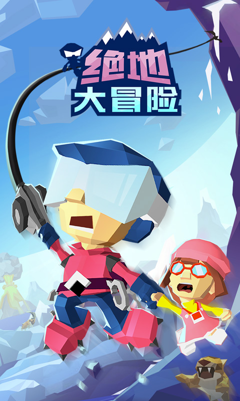 绝地大冒险中文版