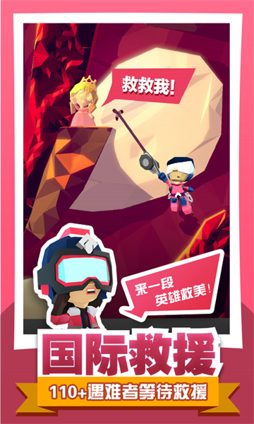 绝地大冒险中文版