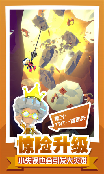 绝地大冒险中文版