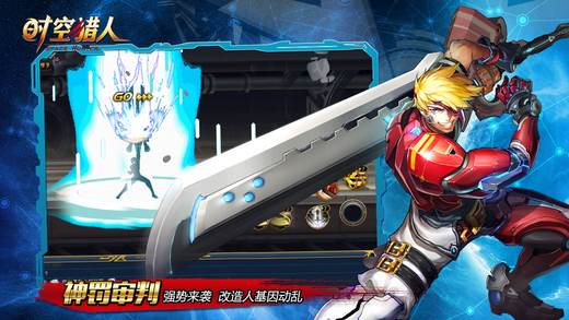 时空猎人tt版本