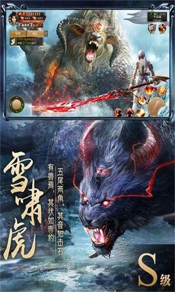 神仙劫领荭包福利版