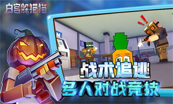 白宫躲猫猫内置菜单