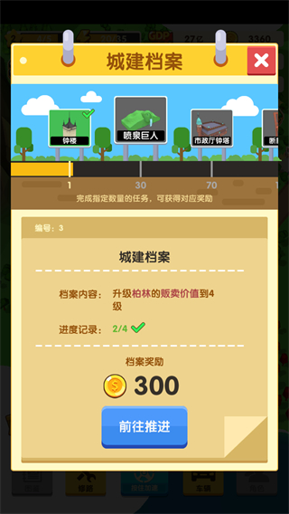 铺路我最强无限金币版