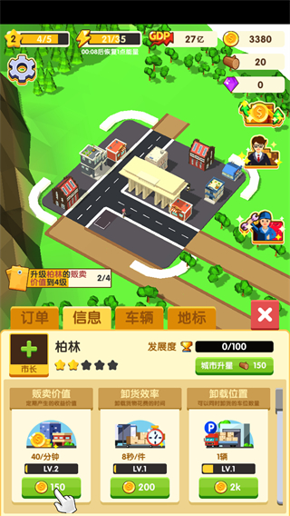 铺路我最强无限金币版