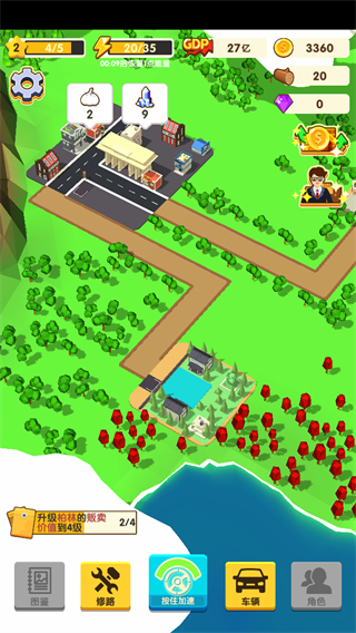 铺路我最强无限金币版