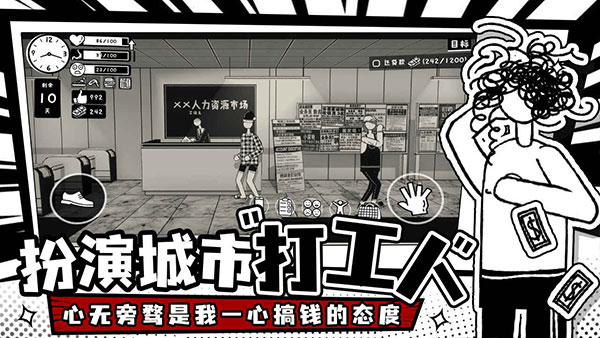 荣誉打工人钞票不减反增