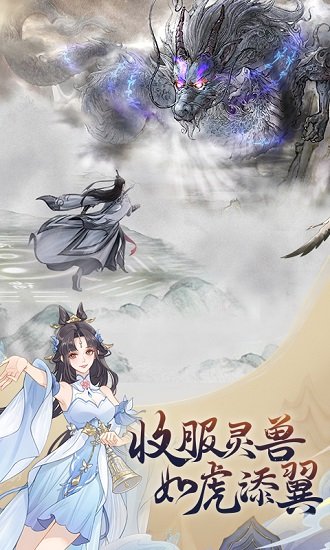 网易魔天记手游