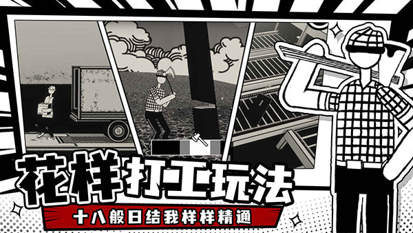 荣誉打工人钞票不减反增