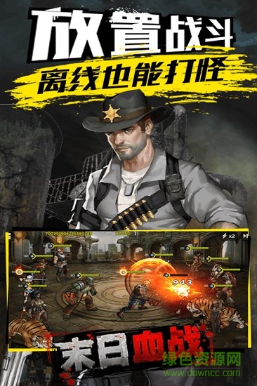 末日血战折扣平台