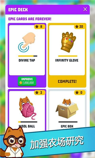 超级闲置猫无限钻石