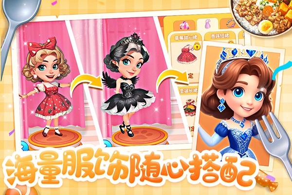 梦幻美食屋无限金币版