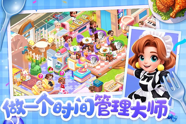 梦幻美食屋无限金币版