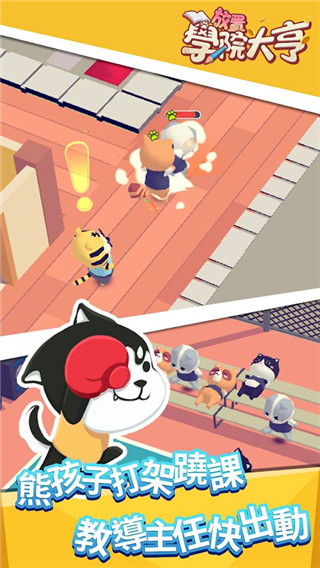 放置学院大亨无限金币版