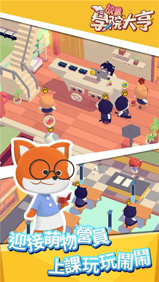 放置学院大亨无限金币版