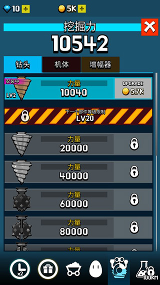 土地挖掘者正版