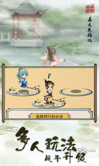 暴走英雄坛h5服务器