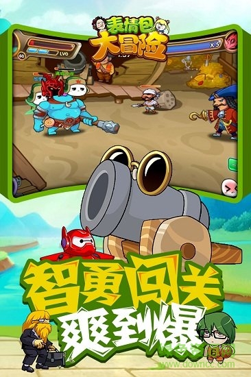表情包大冒险官方版