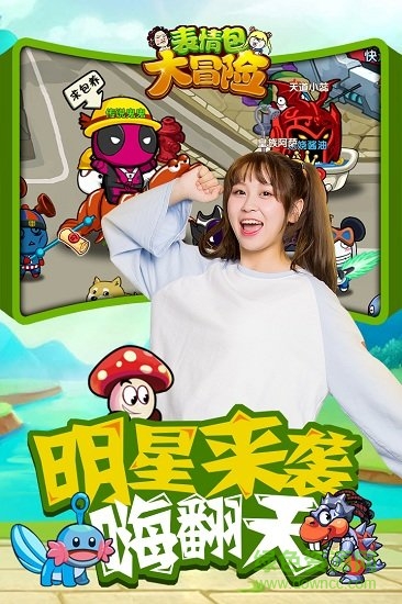 表情包大冒险官方版