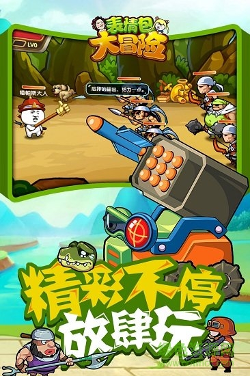 表情包大冒险官方版