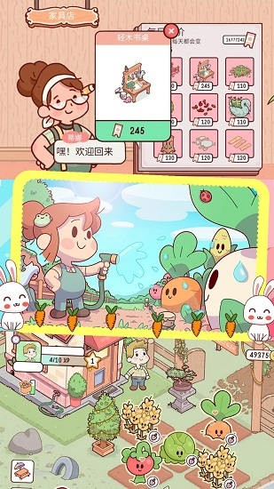 假期农场模拟器最新版